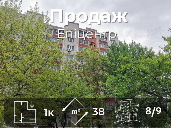 Продам 1-кімнатну квартиру під ремонт на вул. Пухова, ТРЦ Епіцентр RD Чернигов