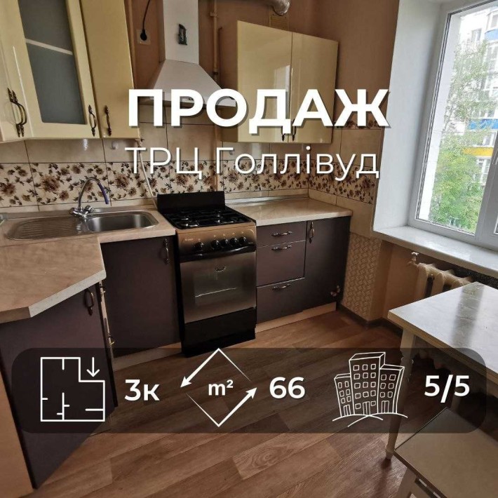 3-кімнатна квартира 65,5 м² у цегляному будинку, р-н Hollywood RD - фото 1