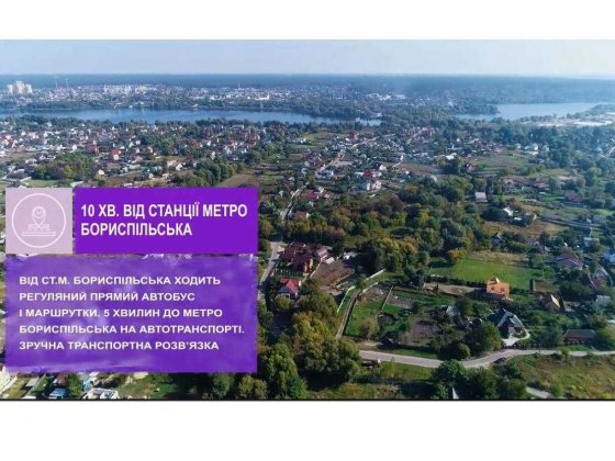 Продажа квартири 36,8 м2 в Бортничах Дарницький р-н за 791 200 грн. Киев