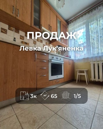 3-кімнатна квартира Рокоссовського Ya - фото 1
