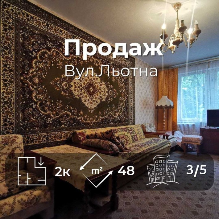 Продам 2-кімнатну квартиру по вул. Льотна, 29 (Красногвардійська) RD - фото 1