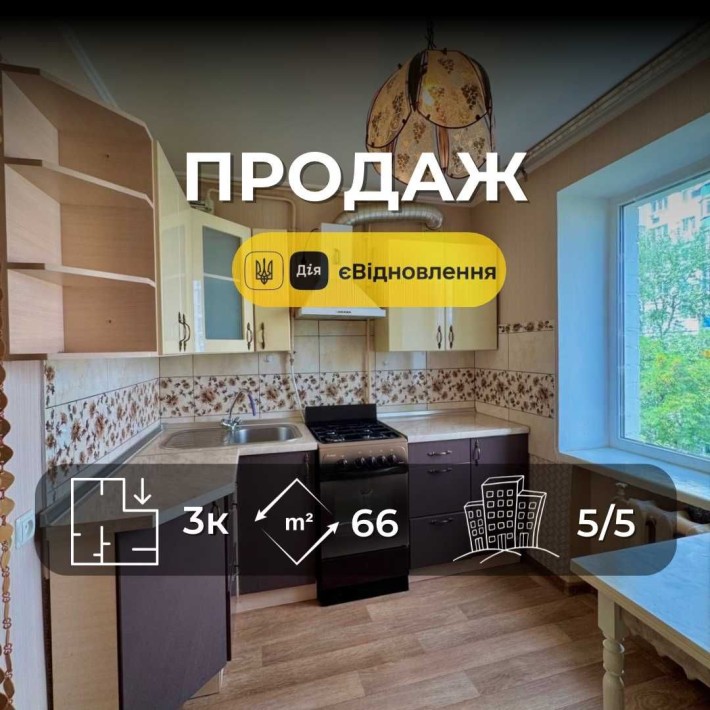 Продаж трикімнатної квартири, р-н ТЦ Голлівуд  VS - фото 1