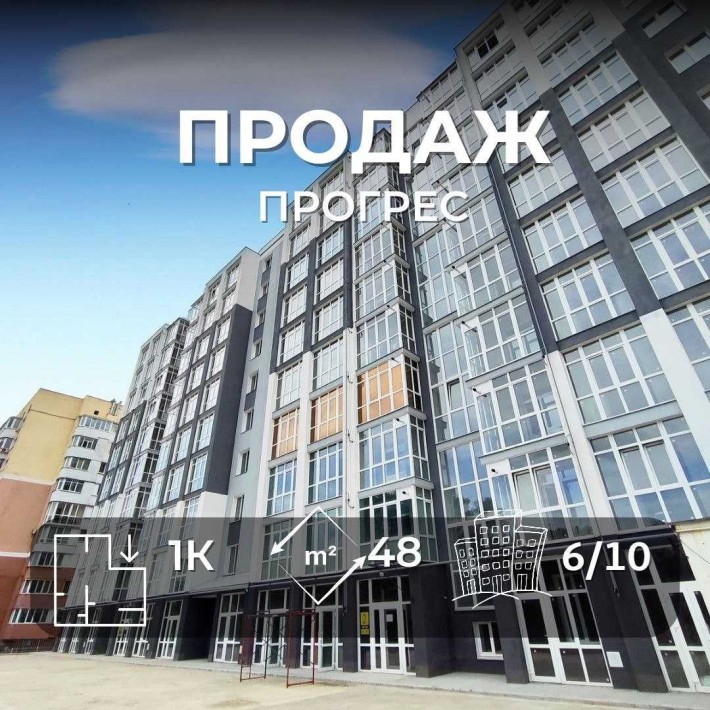 Новобудова ЦЕНТР Прогрес/ 1-но кімнатна квартира 48 м2 / SZ - фото 1