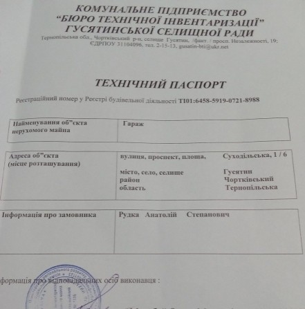 Гараж   цегляний - фото 1