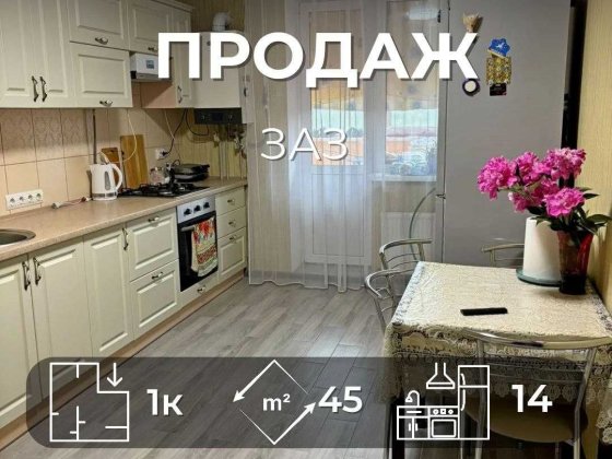 Р-н ЗАЗ, Простора 1-кімнатна квартира з автономним опаленням, MZ Чернигов