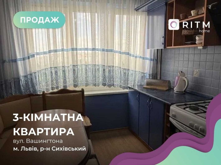 Продаж 3-к. квартири з меблями на вул. Дж. Вашингтона - фото 1