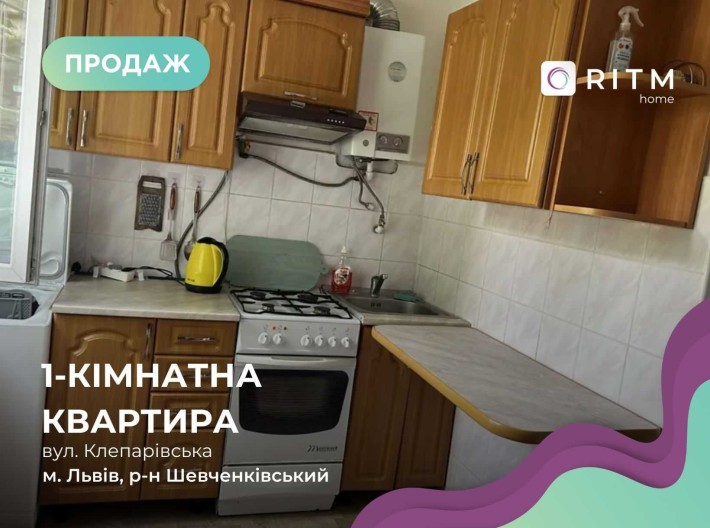Продаж 1-к. квартири з меблями на вул. Клепарівській - фото 1