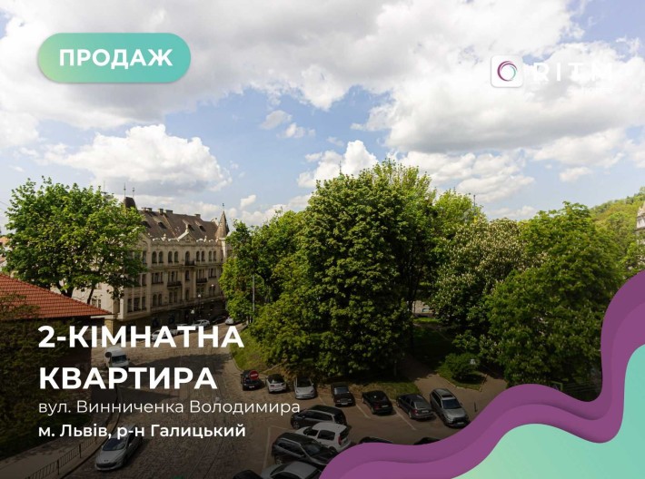 Продаж 2к. квартири в центрі Львова - фото 1