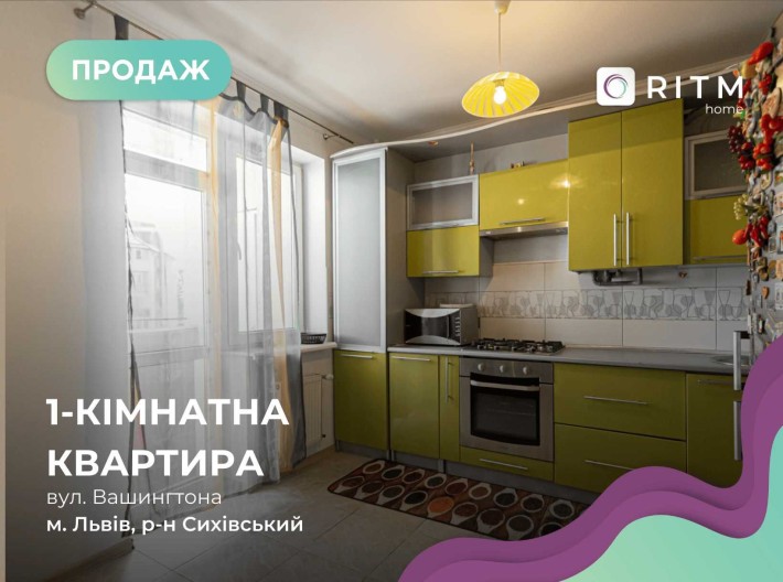 Продаж 1 кімнатної квартири у Львові. БЕЗ КОМІСІЇ. - фото 1