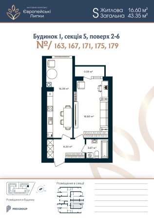 Чудова готова квартира з однією кімнатою 43,51 м² Європейські Липки - фото 1