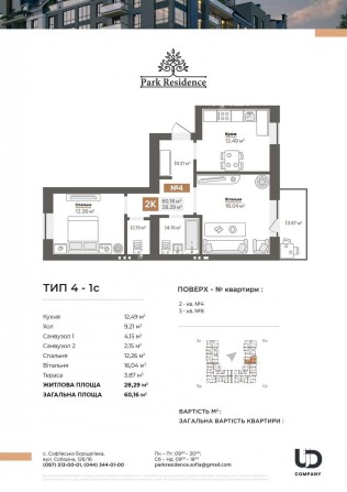 Квартира 59.2м2 гарне розташування 1й внесок від 30% - фото 1