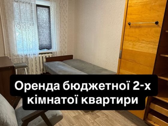 Оренда 2-х кімнатої квариири Измаил