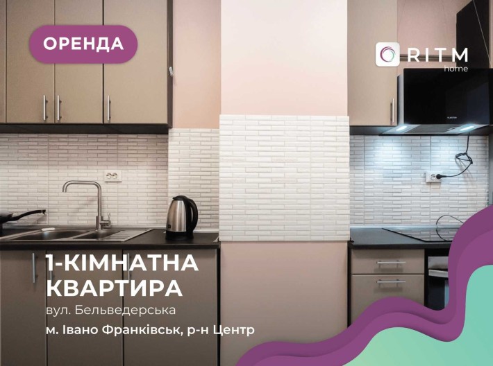 1-к. квартира з лоджією, ремонтом та і/о в центрі за вул Бельведерська - фото 1