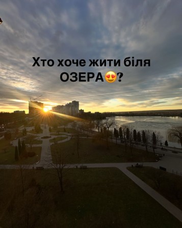 Оренда з 15 вересня. Велика 3-кімнатна квартира на ОЗЕРІ та біля ПАРКУ - фото 1