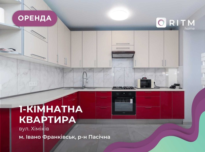 1-к. квартира з дизайнерським ремонтом в р-ні Пасічна за вул. Хіміків - фото 1