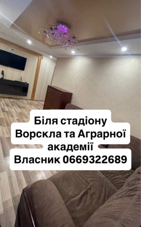 Квартира центр біля стадіону Ворскла - фото 1