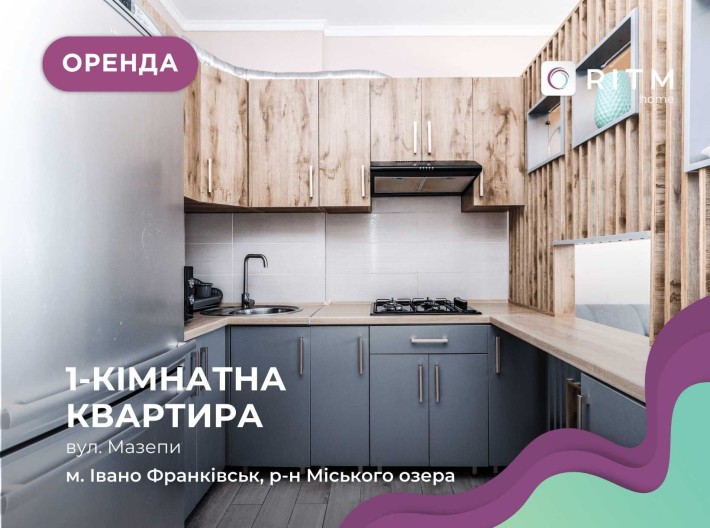 1-к. квартира з ремонтом  поблизу міського озера за вул. Мазепи - фото 1