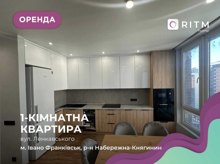 Здається в оренду простора однокімнатна квартира з сучасним ремонтом - фото 1