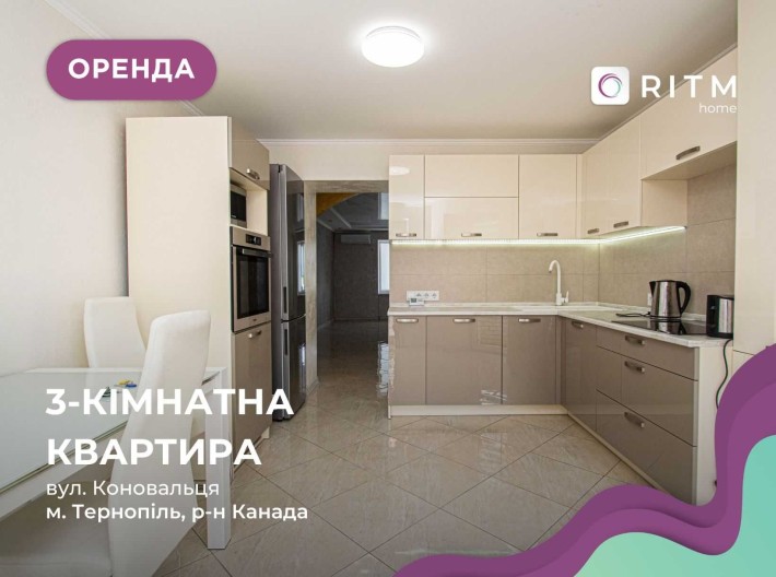 3-к. квартира з і/о, меблями за вул. Коновальця - фото 1