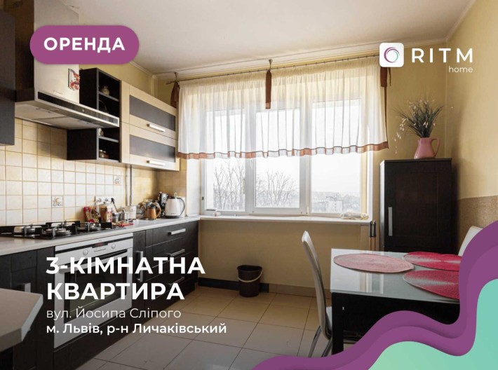 3-к. квартира з індивідуальним опаленням по вул. Й. Сліпого. - фото 1