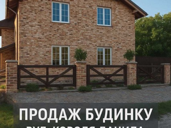 будинок для комфортного життя : паркомісце, краєвид, затишок Умань