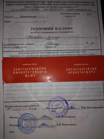 ПРОДАМ БУДИНОК (Незавершене будівництво 57%) - фото 1