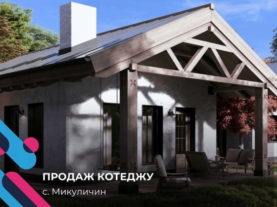 Котеджне містечко Павза village  spa у Микуличині Микуличин