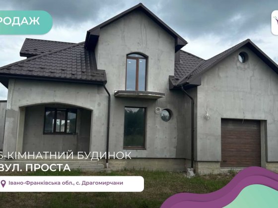 Особняк с. Драгомирчани (Березняки) Драгомирчани