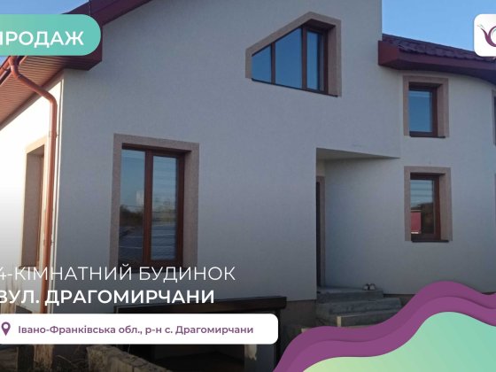 Будинок у зеленій зоні, з ремонтом та великою земельною ділянкою Драгомирчани