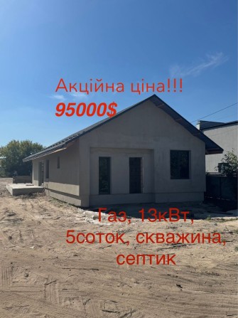 Будинок 116м.кв ГАЗ!!! 5соток - фото 1