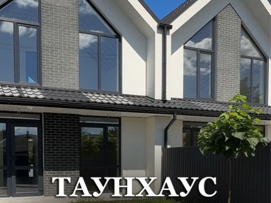 Продаж Сучасного Будинку 110м2, земельна ділянка 2 сотки, ЦЕНТР с.Гора Кедина Гора