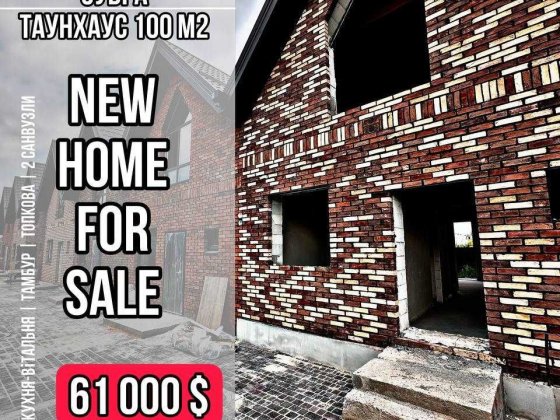 Продаж | Будинків | від Забудовника | Баварська кладка | 3-4 км. Зубра