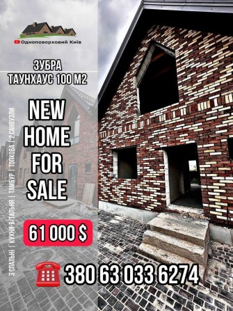 Продаж | Будинків | від Забудовника | Баварська кладка | 3-4 км. - фото 1