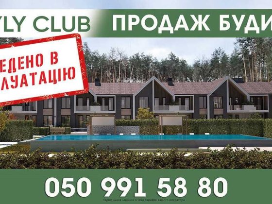 Котедж в Копилах 112 кв.м. з сучасною архітектурою та екстрер'єром Копили