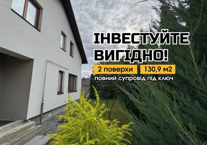 АКЦІЯ‼️Продаж будинку 2 поверхи з меблями технікою, НА МЕЖІ з м. Рівне - фото 1