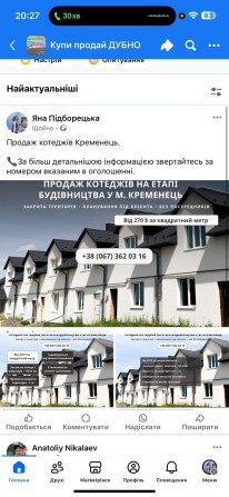 Продам котедж 110 м.кв 270₴ м.кв. - фото 1