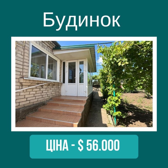 Продається будинок у районі Богопіль - фото 1