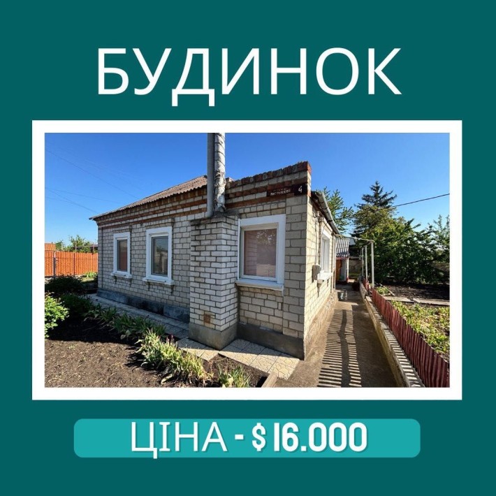 Будинок у районі Птахокомбінату - фото 1