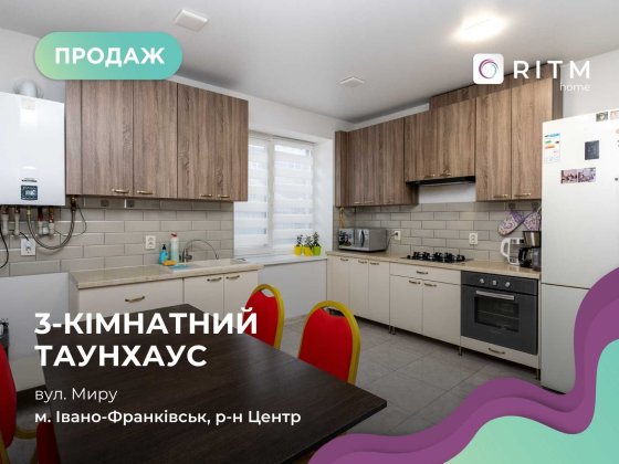 Продається таунхаус в хорошій локації міста Ивано-Франковск