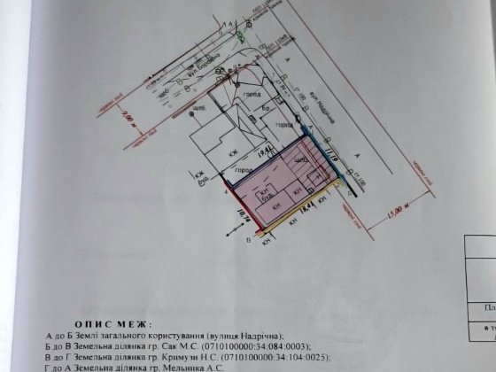 Продається земельна ділянка з тимчасовими спорудами Луцьк