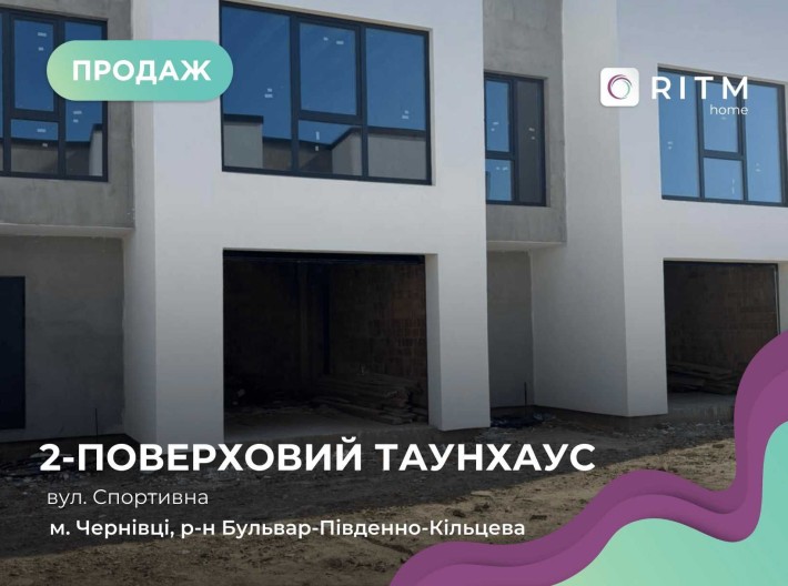 Продається 2-поверховий таун загальною площею 140 м2 - фото 1