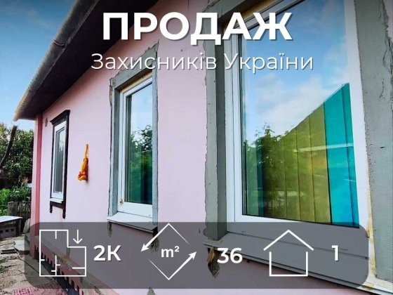 MZ, Продається частина будинку, р-н Захисників України Чернигов