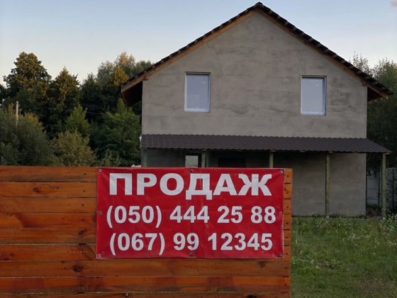 Продам будинок під Києвом Київ