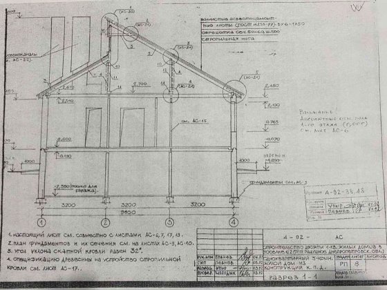 Продам комплект панелей 2-х эт. быстромонтируемого дома Кропивницький