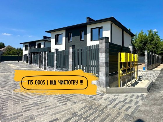 Дуплекс біля ЖК "Празький" ‼️ окремий двір Петропавловская Борщаговка