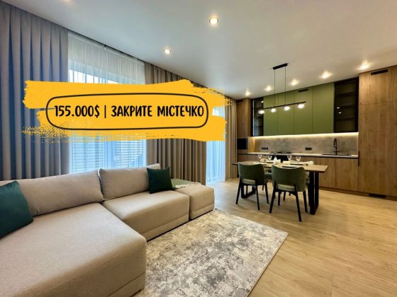 Таун з ремонтом та меблями ‼️ центральні комунікації Софіївська Борщагівка