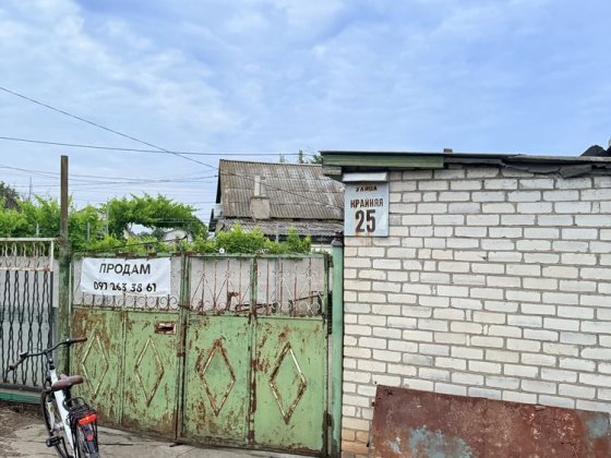 Продам дом в Одессе Одеса