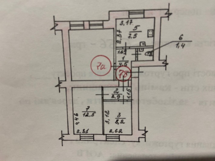 Терміново!Продам 2 кімнати з трьох - фото 1
