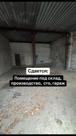 Сдается помещение под склад, аренда производство,  сто, гараж - фото 1