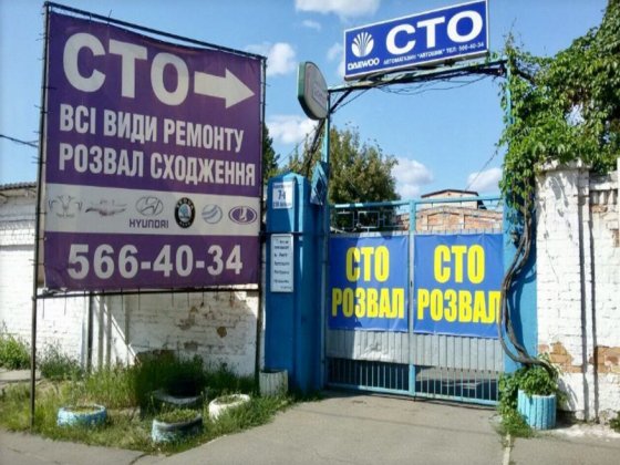 Паркувальне місце під охороною. Стоянка авто Киев